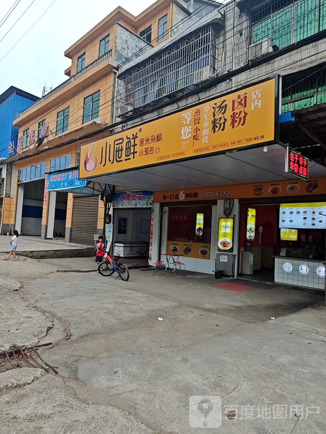 小屉鲜小笼包(长张高速店)