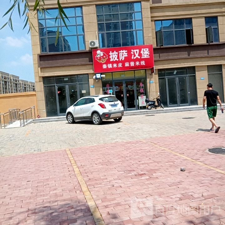 洁小妹披萨汉柏