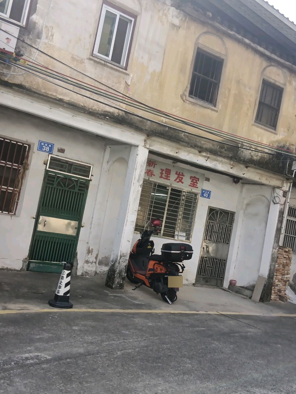 新春理发店