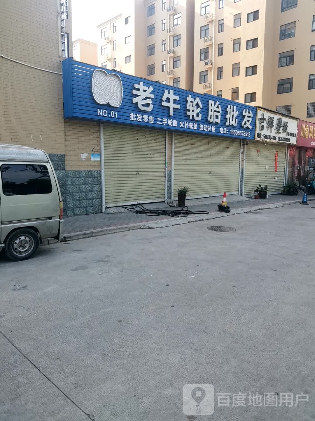 新密市吉祥壁纸新密旗舰店