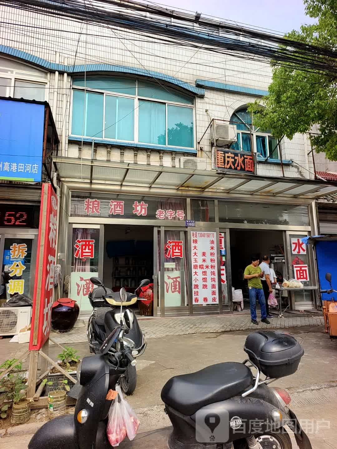 重庆市水面