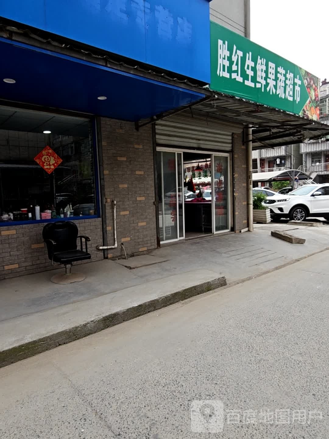 天天鲜舒城超市(木业大道店)