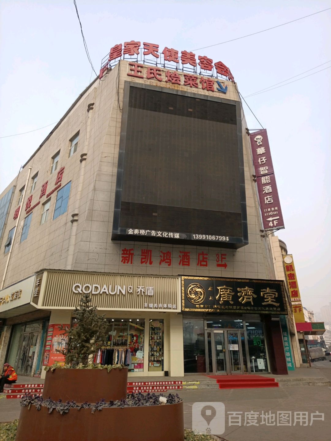 皇家天使美容会所(颐佳花园店)