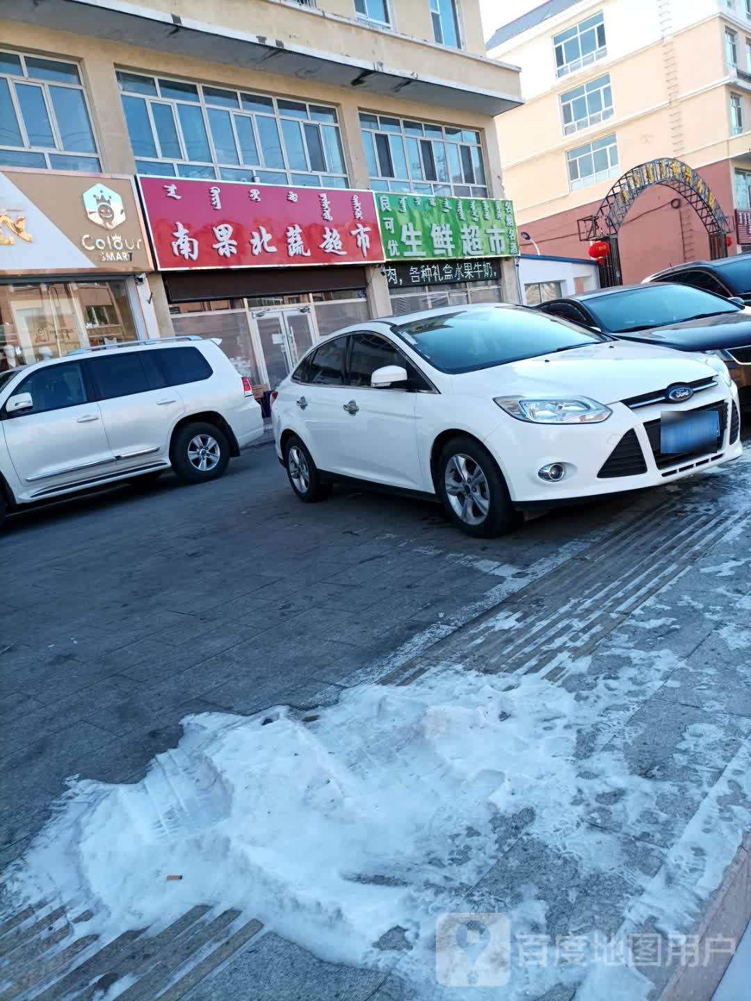良可优生鲜超市