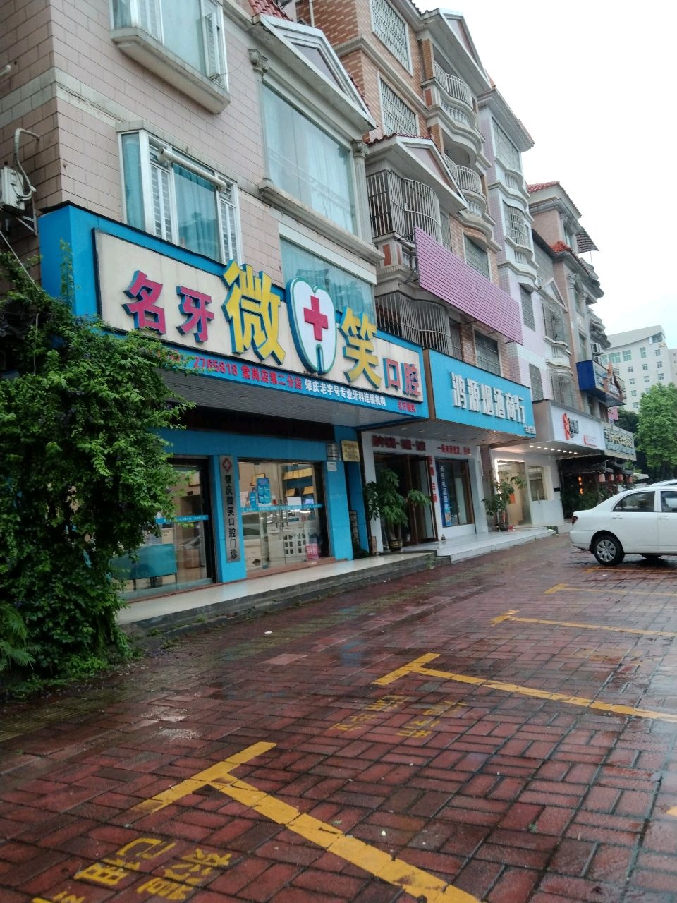 端州区鸿源烟酒商贸(棠岗路店)