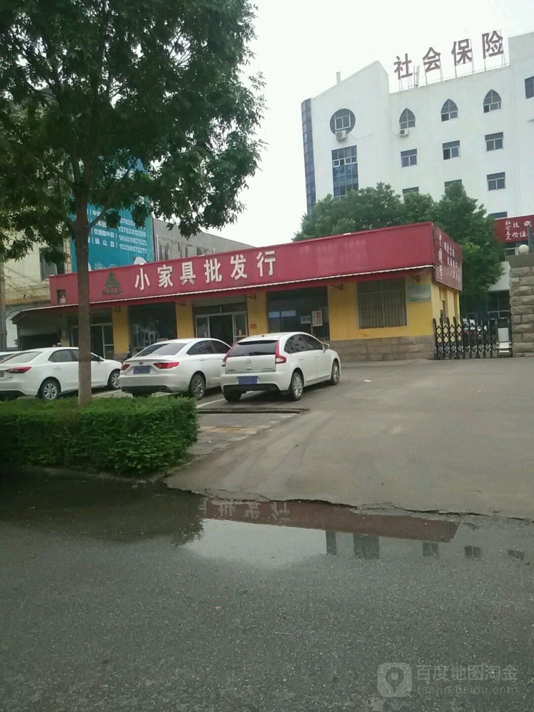 小家具批发行