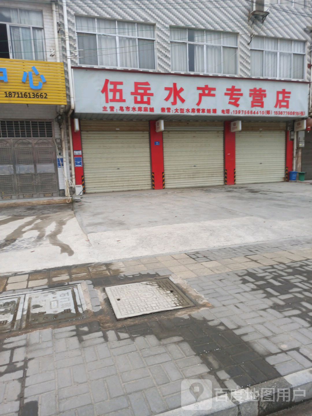 伍岳水产专营店