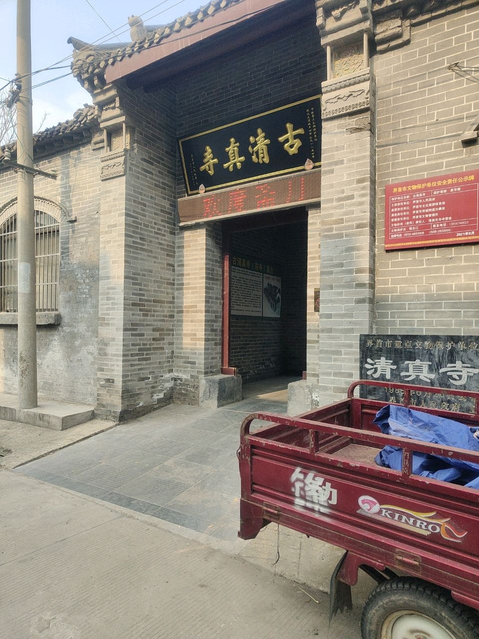 古清真寺