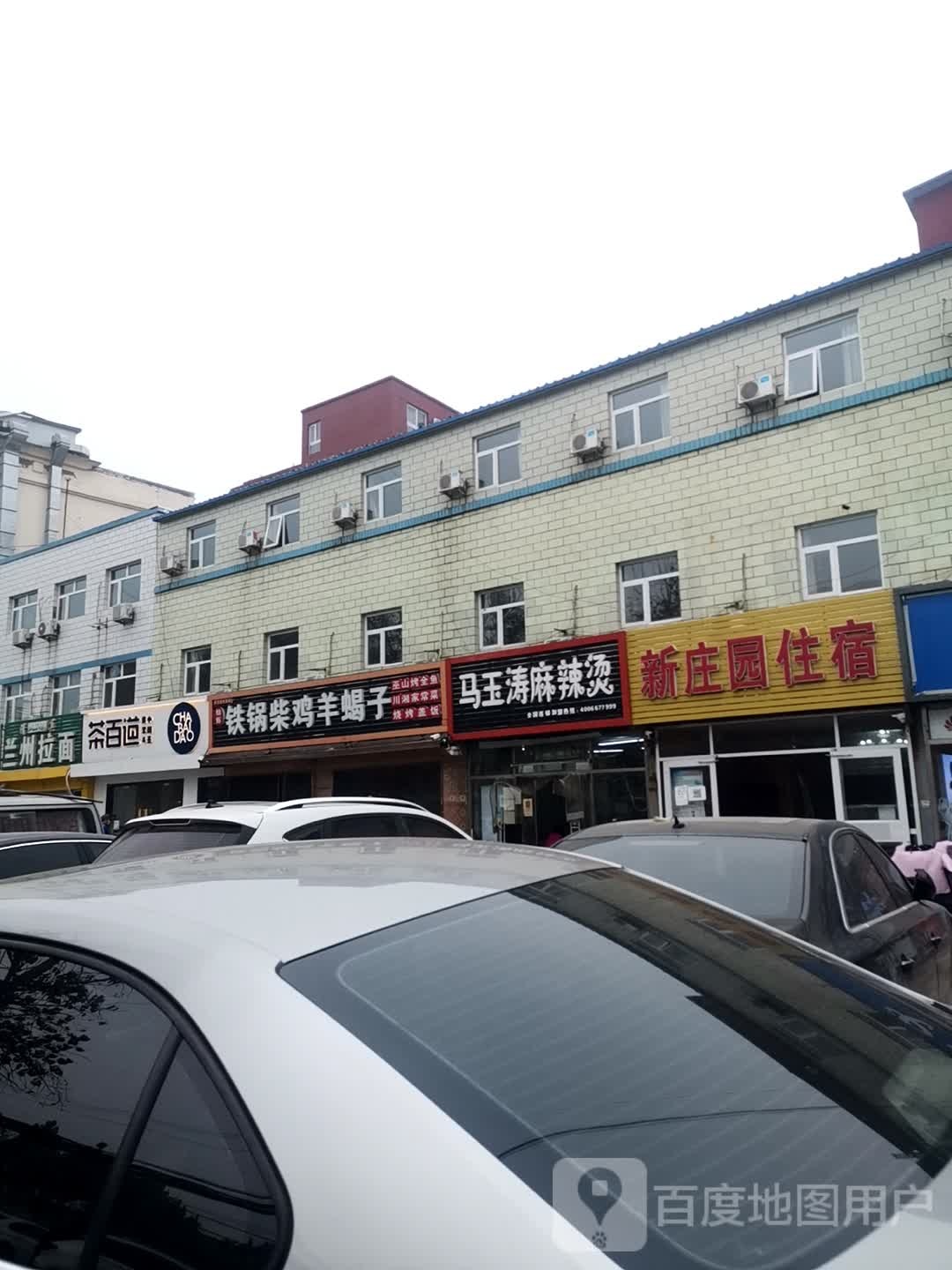 铁锅财鸡羊蝎子(X032店)