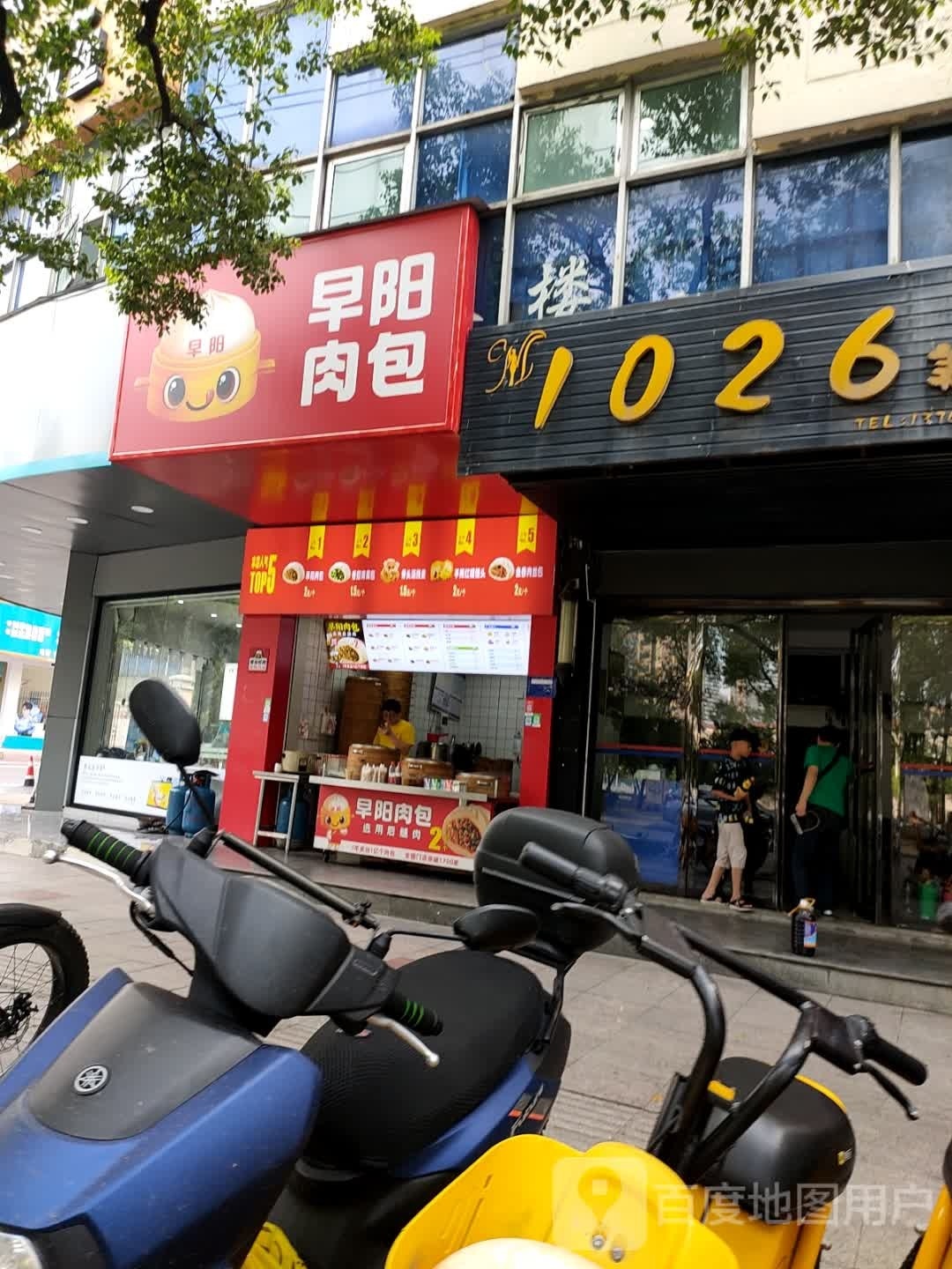 遭殃肉包(秀江西路店)