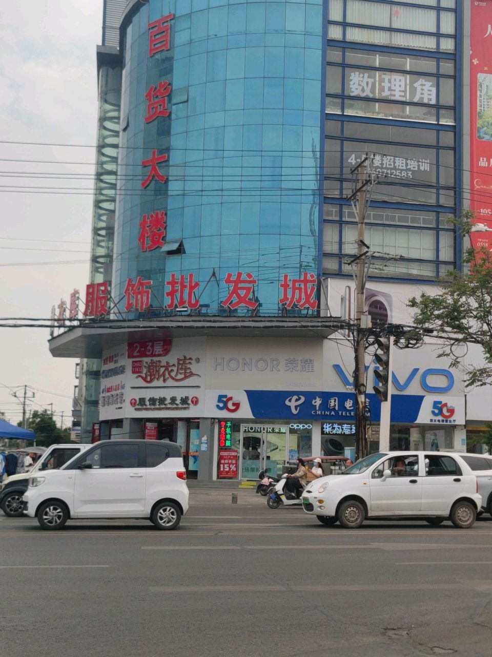 百货大楼(人民路店)