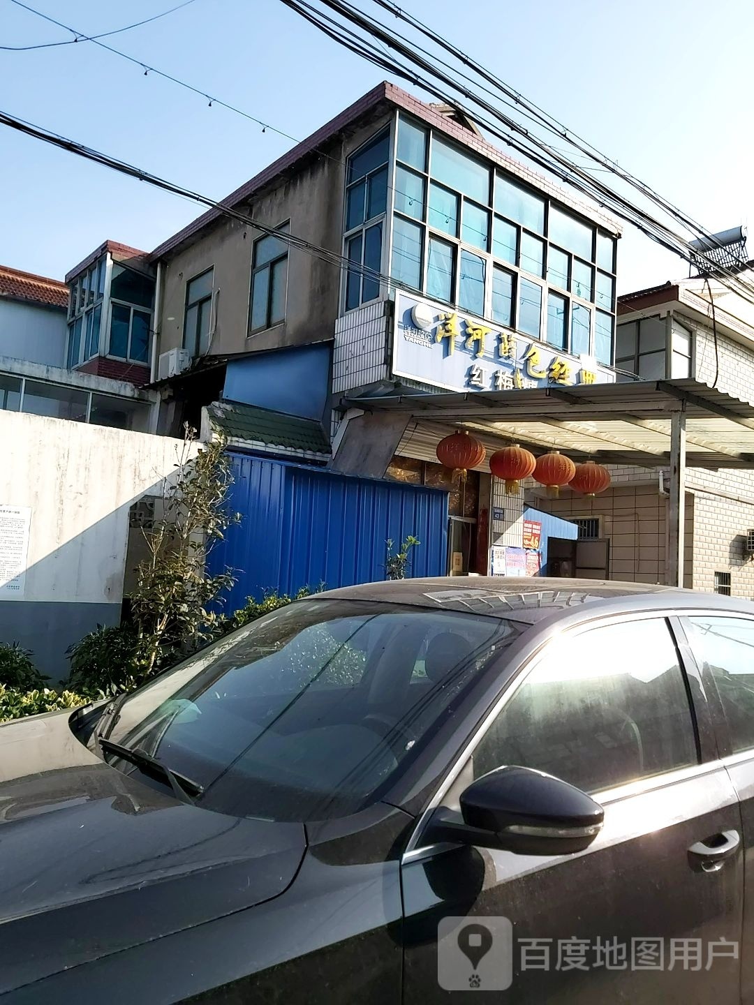 高徐超市