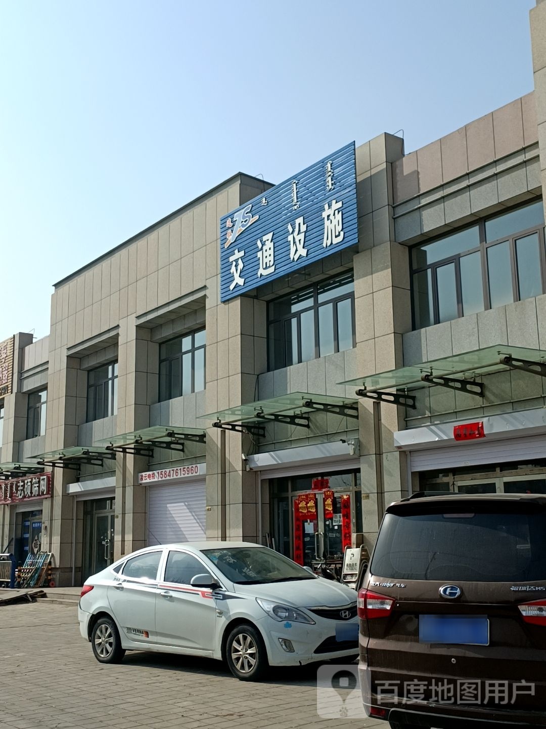 途胜通设施