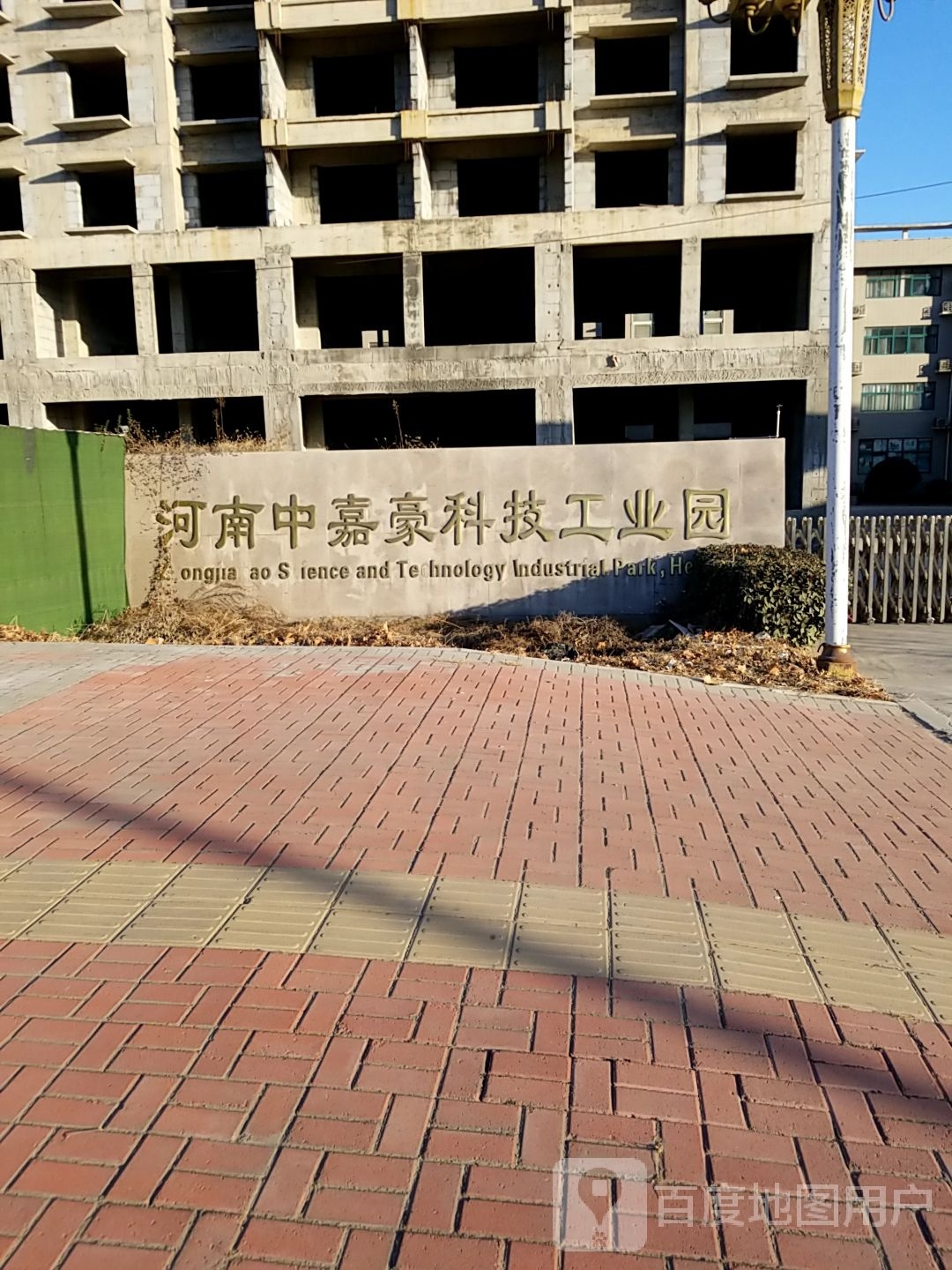 河南中嘉豪科科技园