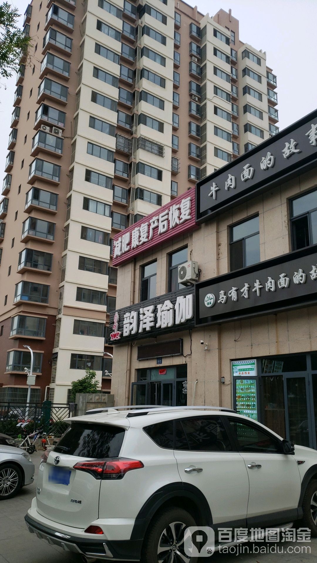 韵泽瑜伽