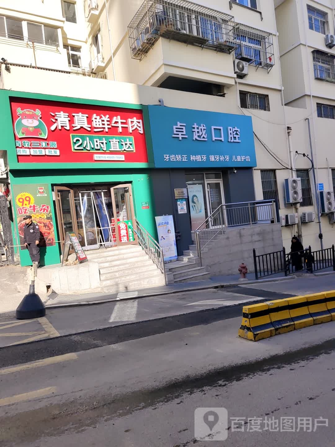青牧三江源清真鲜牛肉(南京路店)