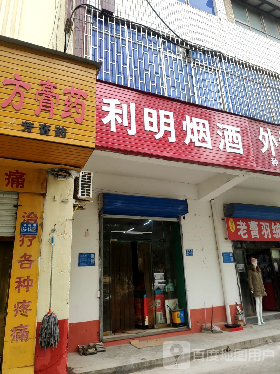 巩义市外沟种子店