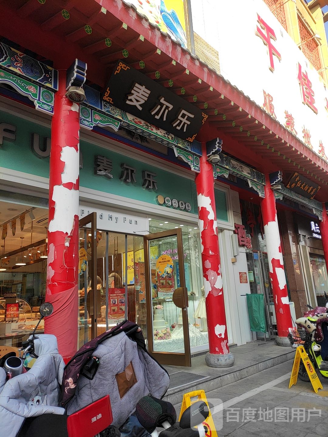 金彤红太阳商店