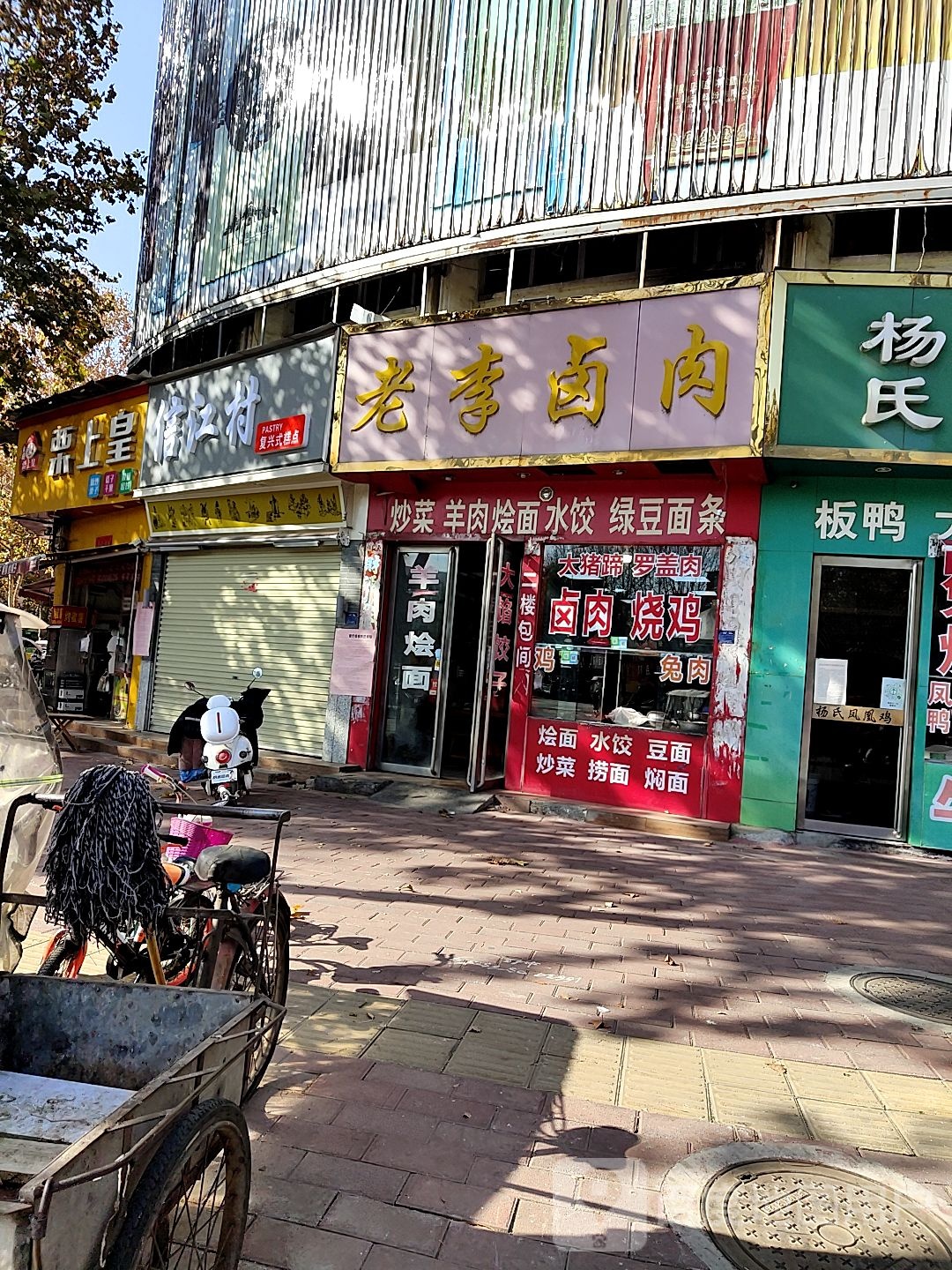 社旗县赊店镇栗上皇糖炒栗子(西关中大街店)