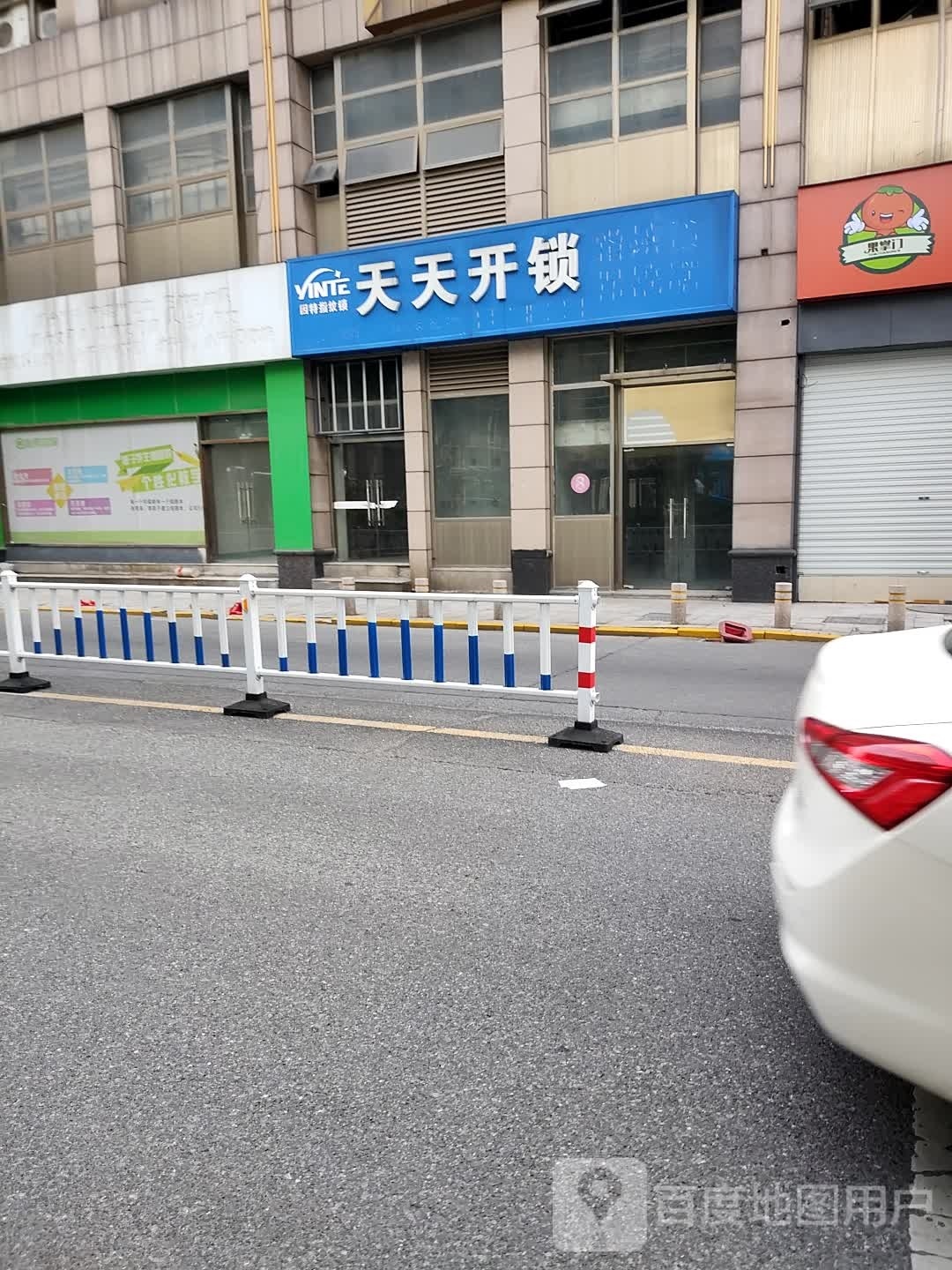 天天开锁(全城服务)