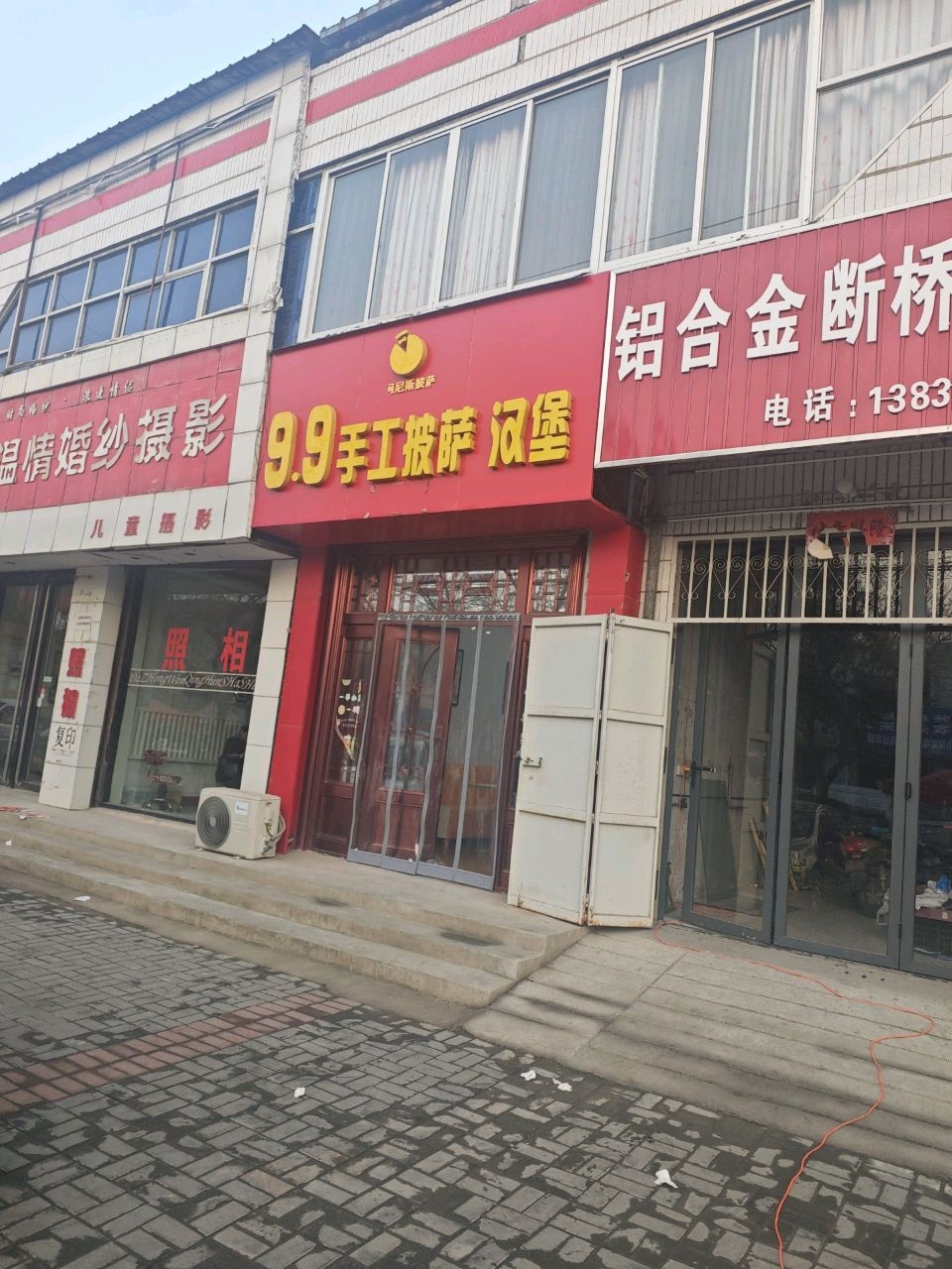 阿尼斯披萨