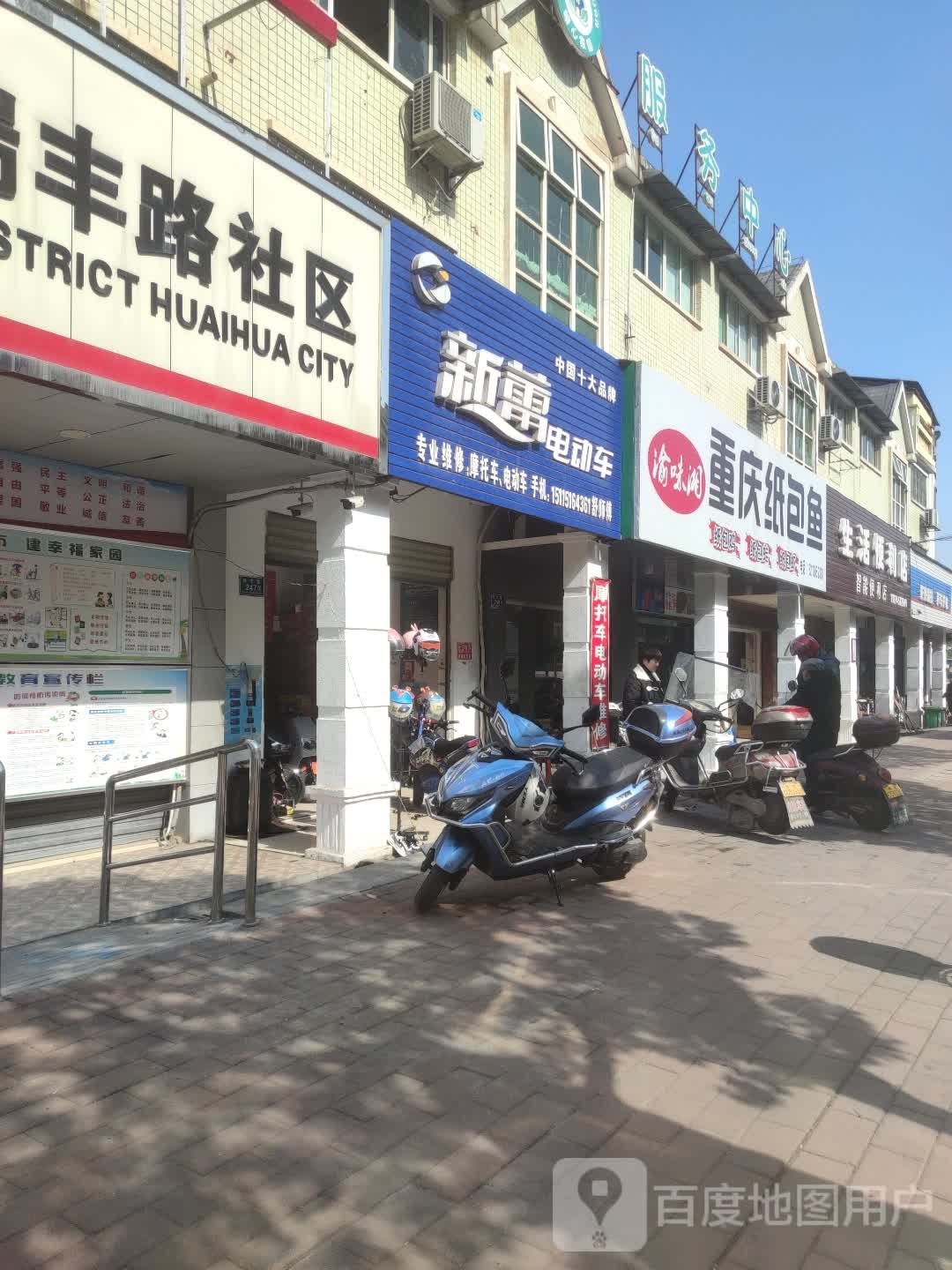 渝味湘重庆市鲍鱼