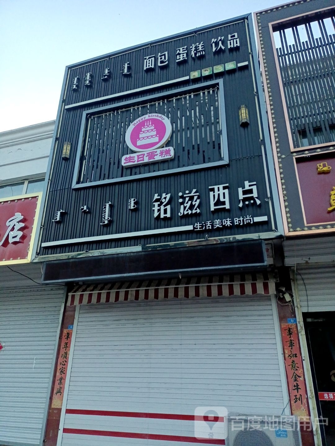 面包蛋糕