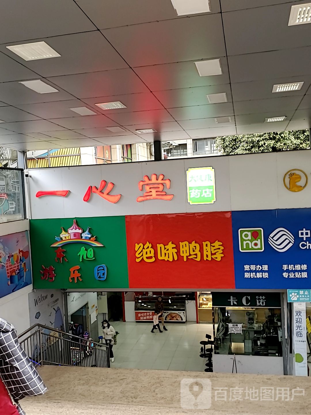 东旭星游乐园