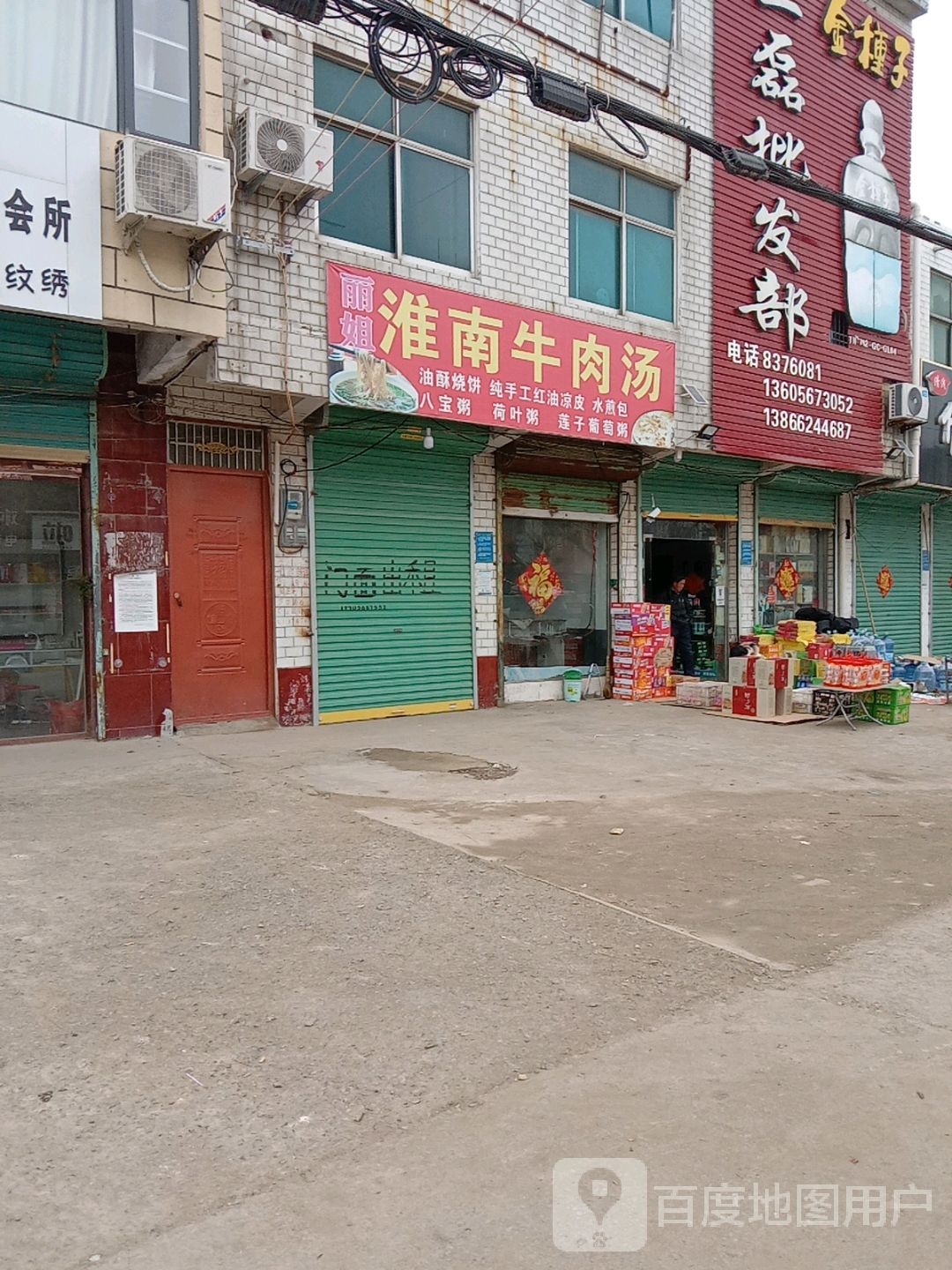 王磊企发部