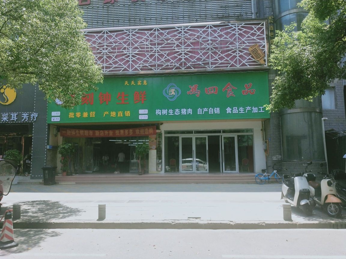 湖北一刻钟社区便民服务有限公司