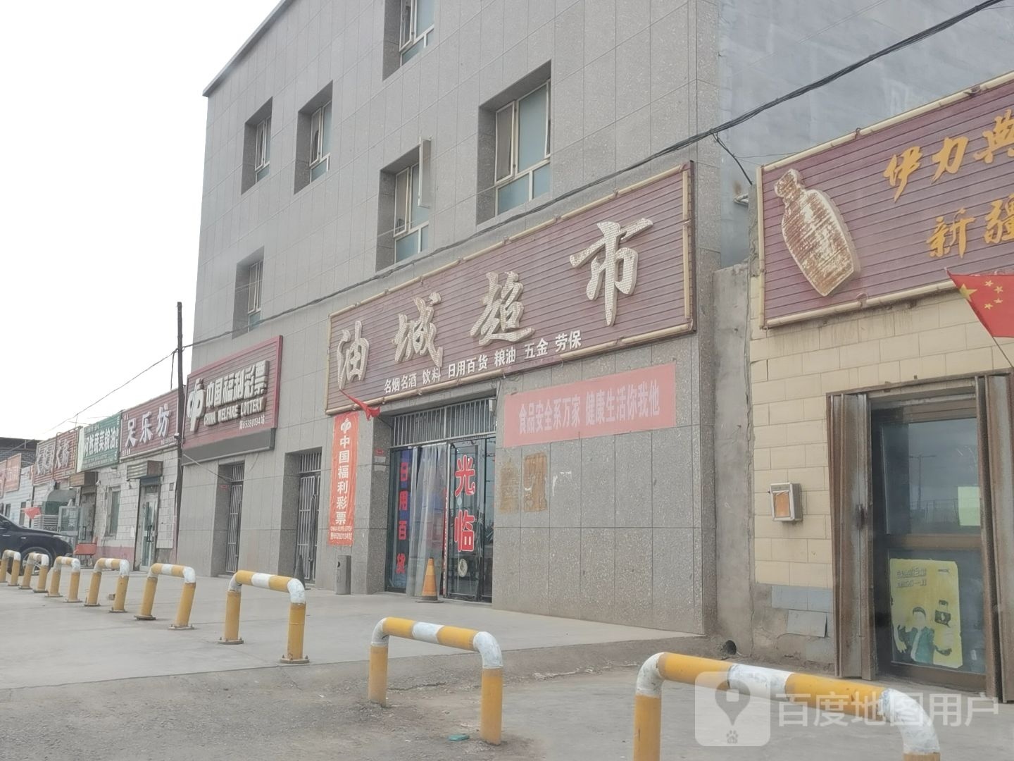 彩票销售店(库东公路店)