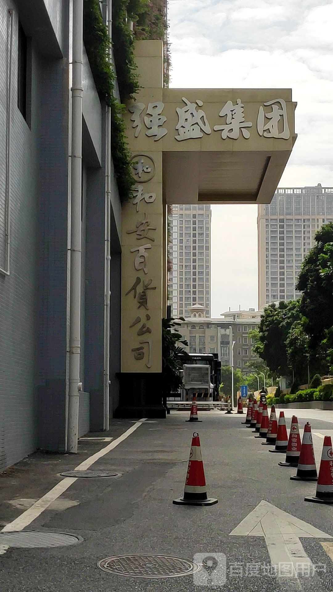 强盛集团