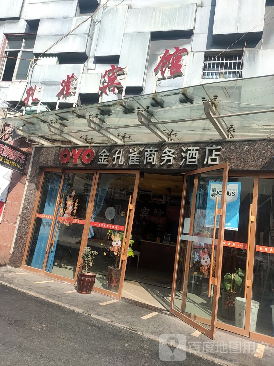 汉寿县金孔雀商务酒店