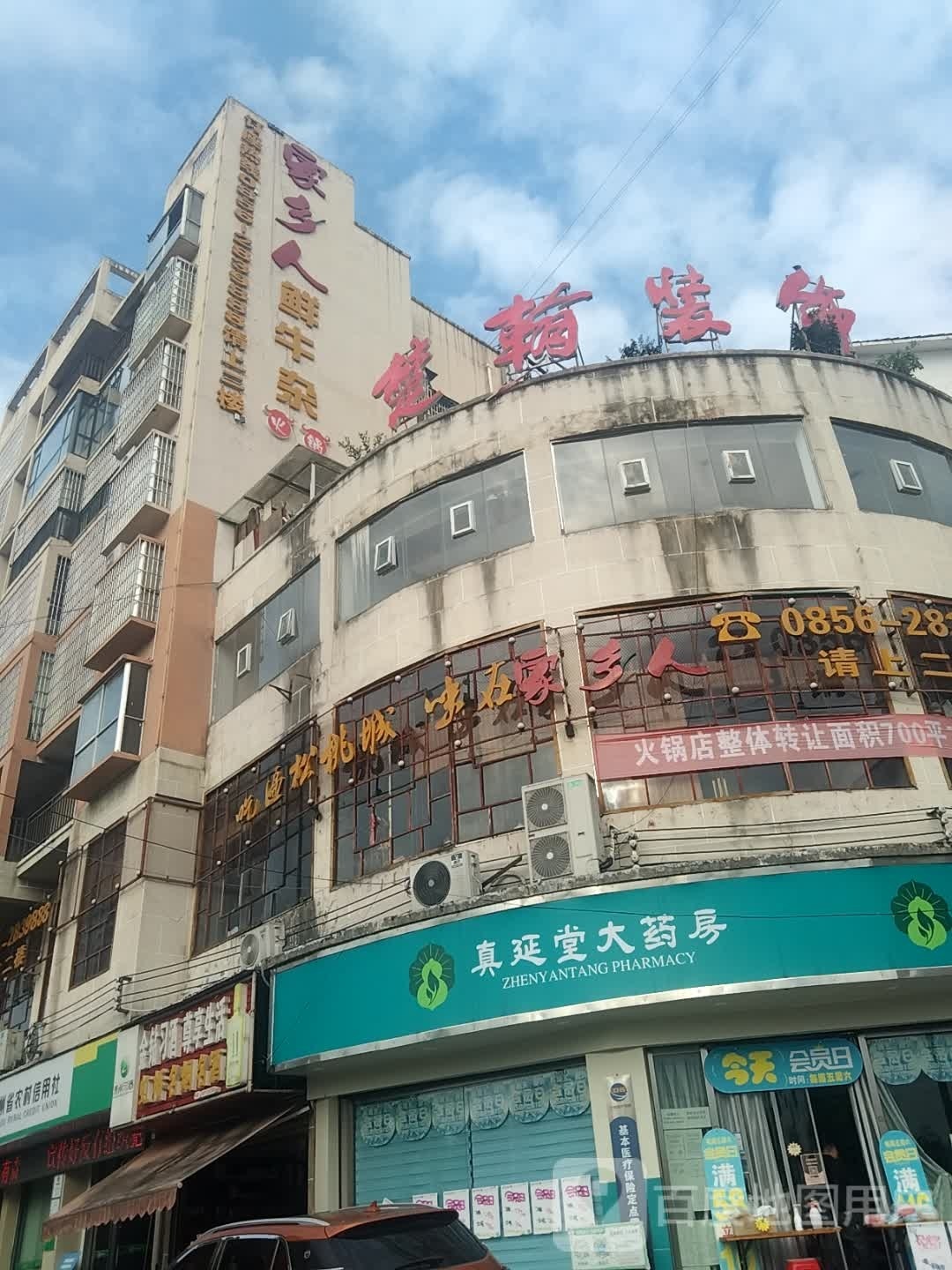 楚翰装饰