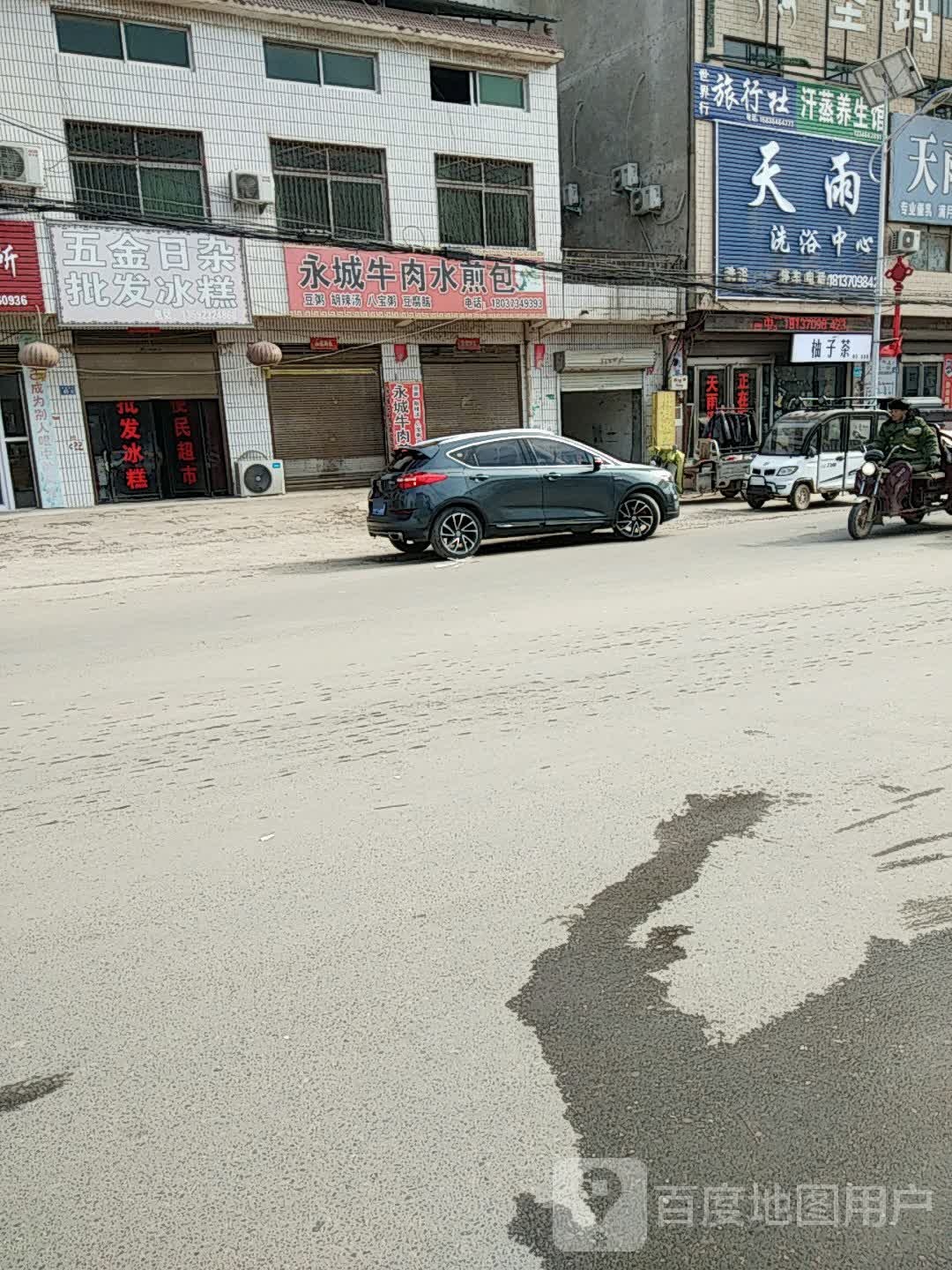 天雨体育中心
