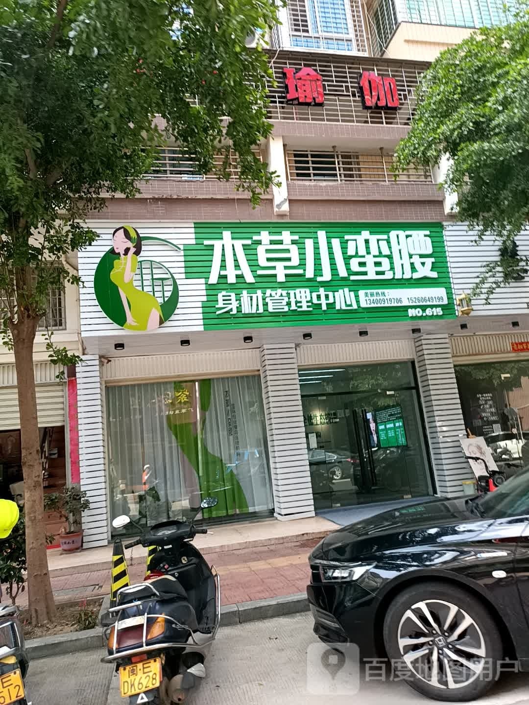 夤禅馅心酢瑜伽(洪岱路店)