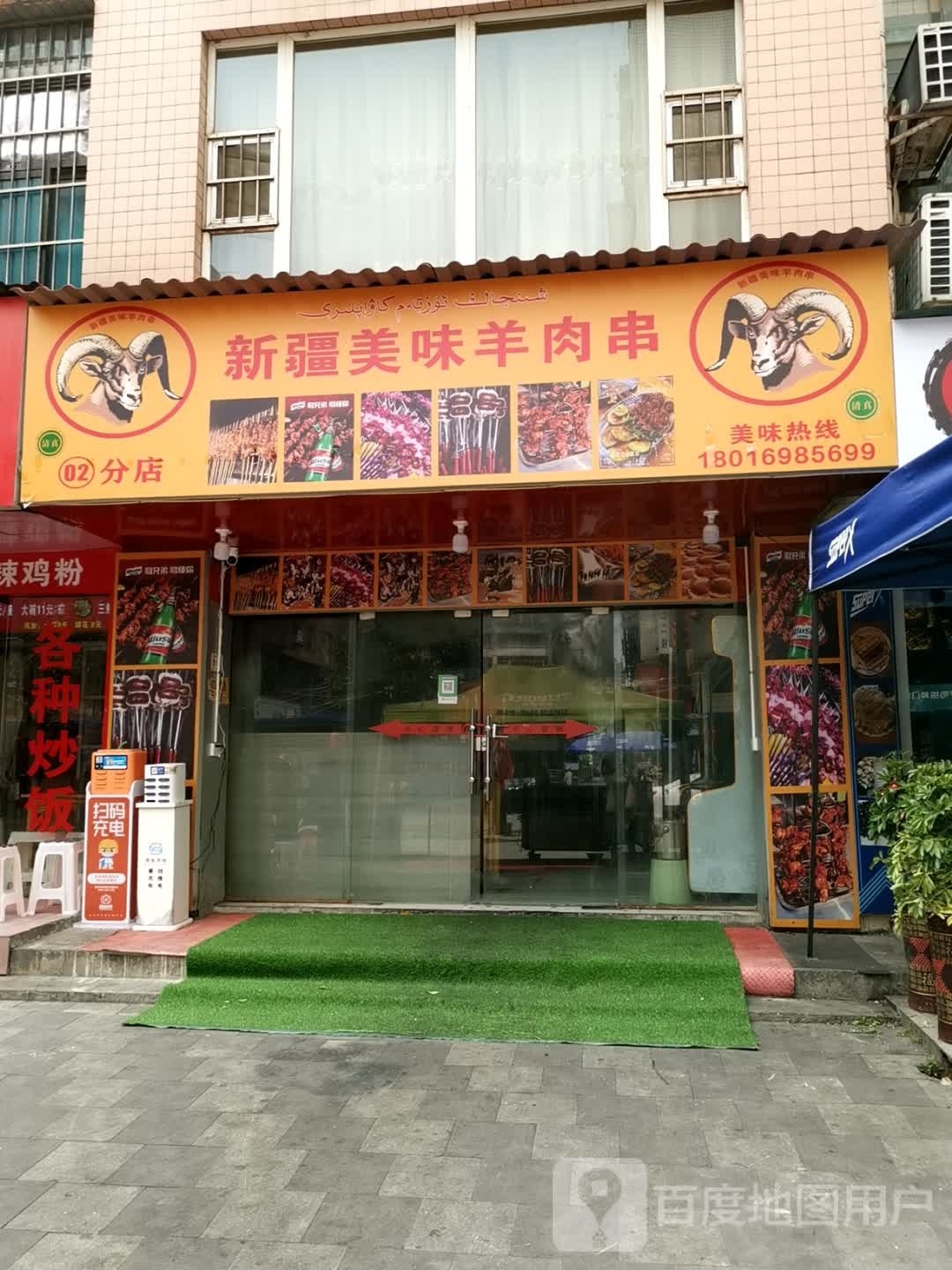 新鲜羊肉串