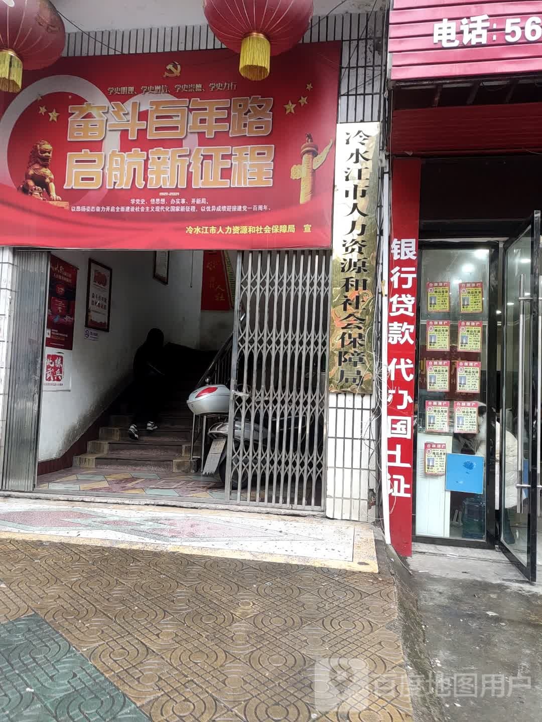 冷水江市人力资源市场