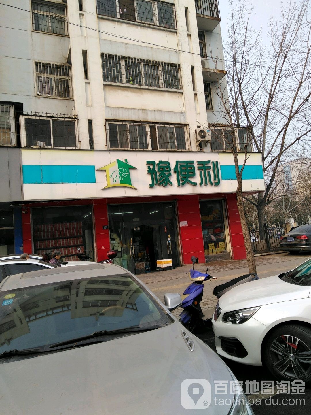 豫便利(列里路店)