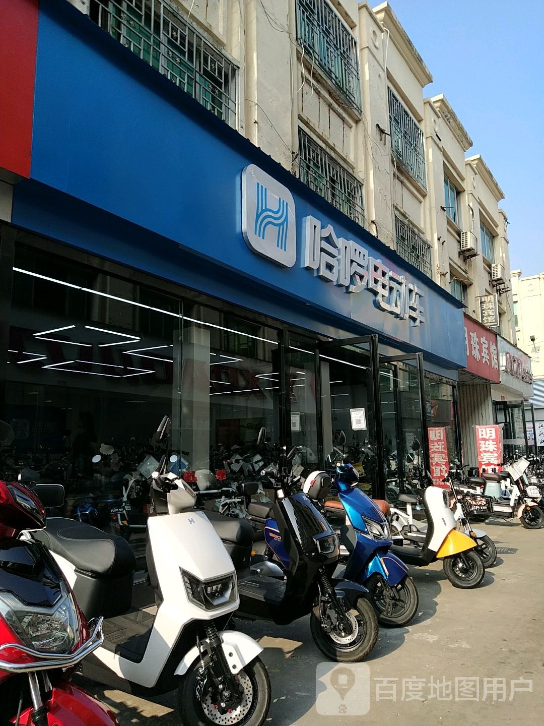 哈啰电动车(驻马店市贸易广场店)