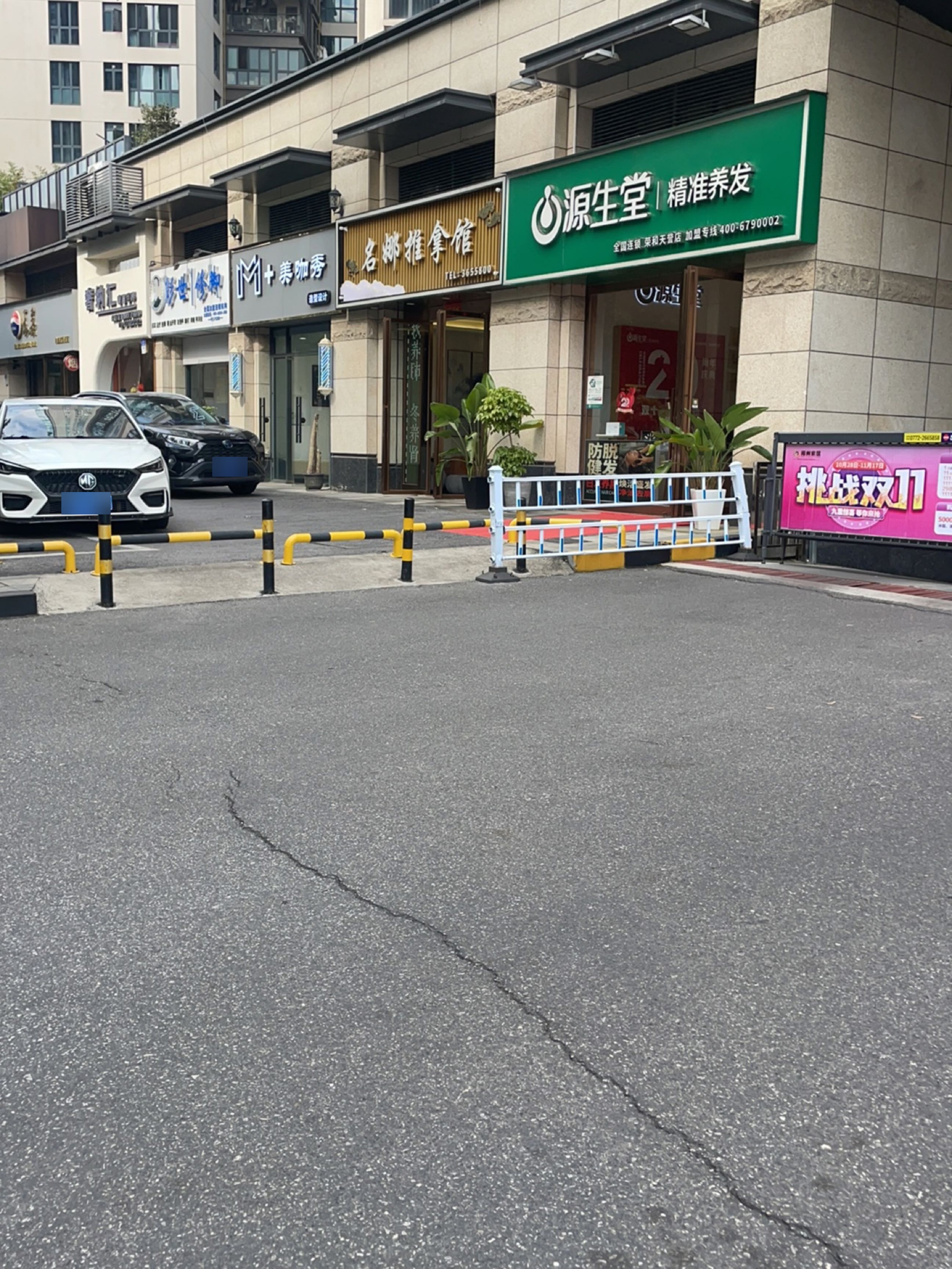 名娜推拿馆·按摩足疗·精油·采耳(荣和天誉店)环境