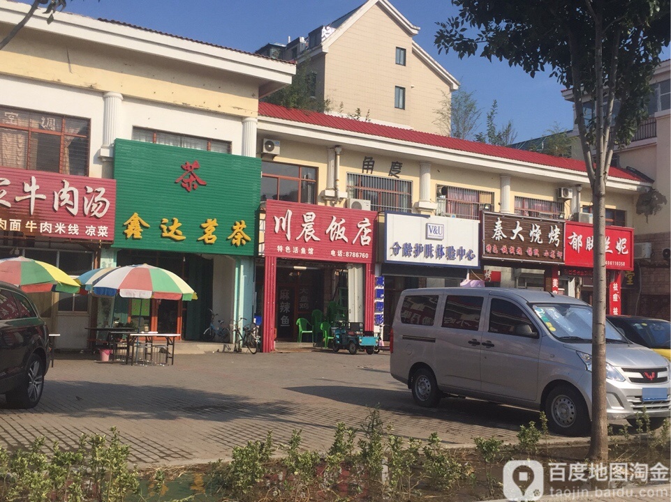 鑫达茗茶