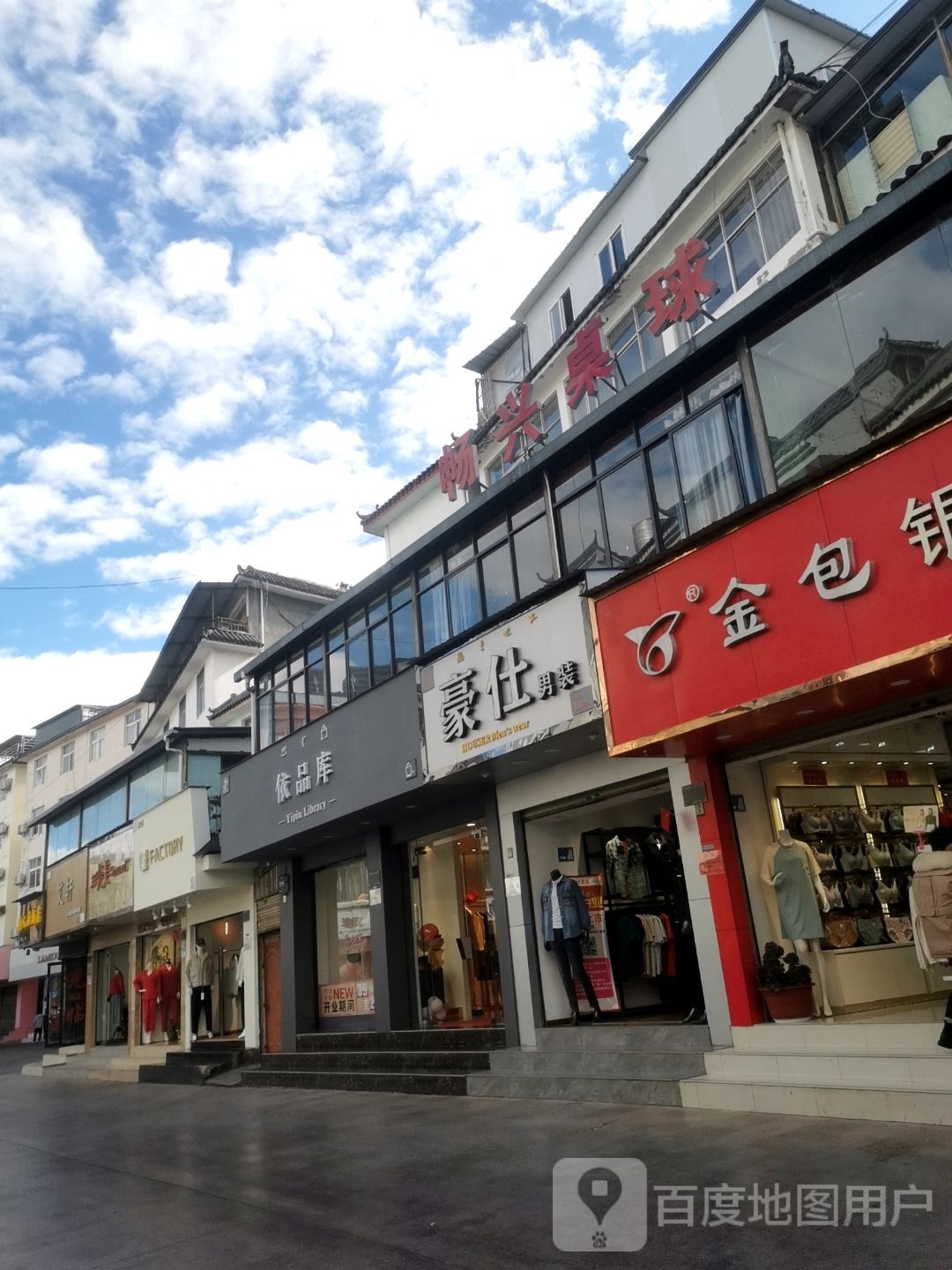 长兴桌球