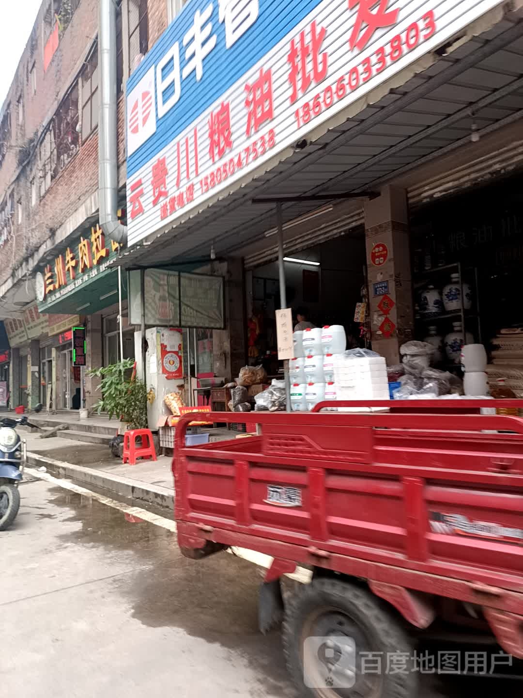 清真兰州牛肉拉面(洋茂店)