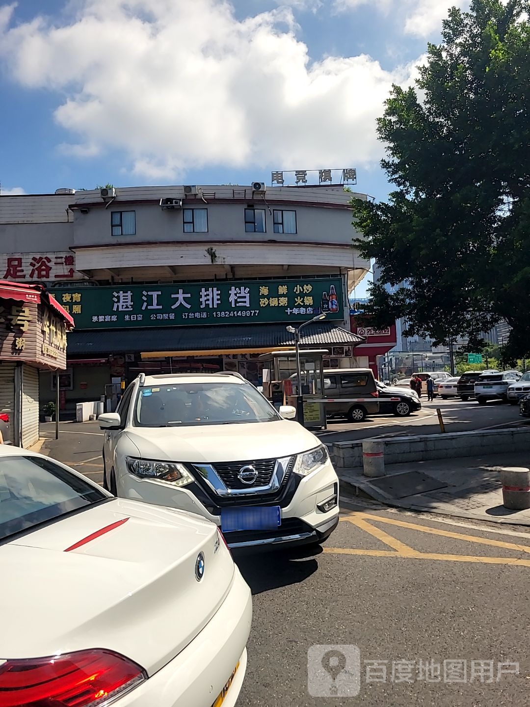 电竞棋牌
