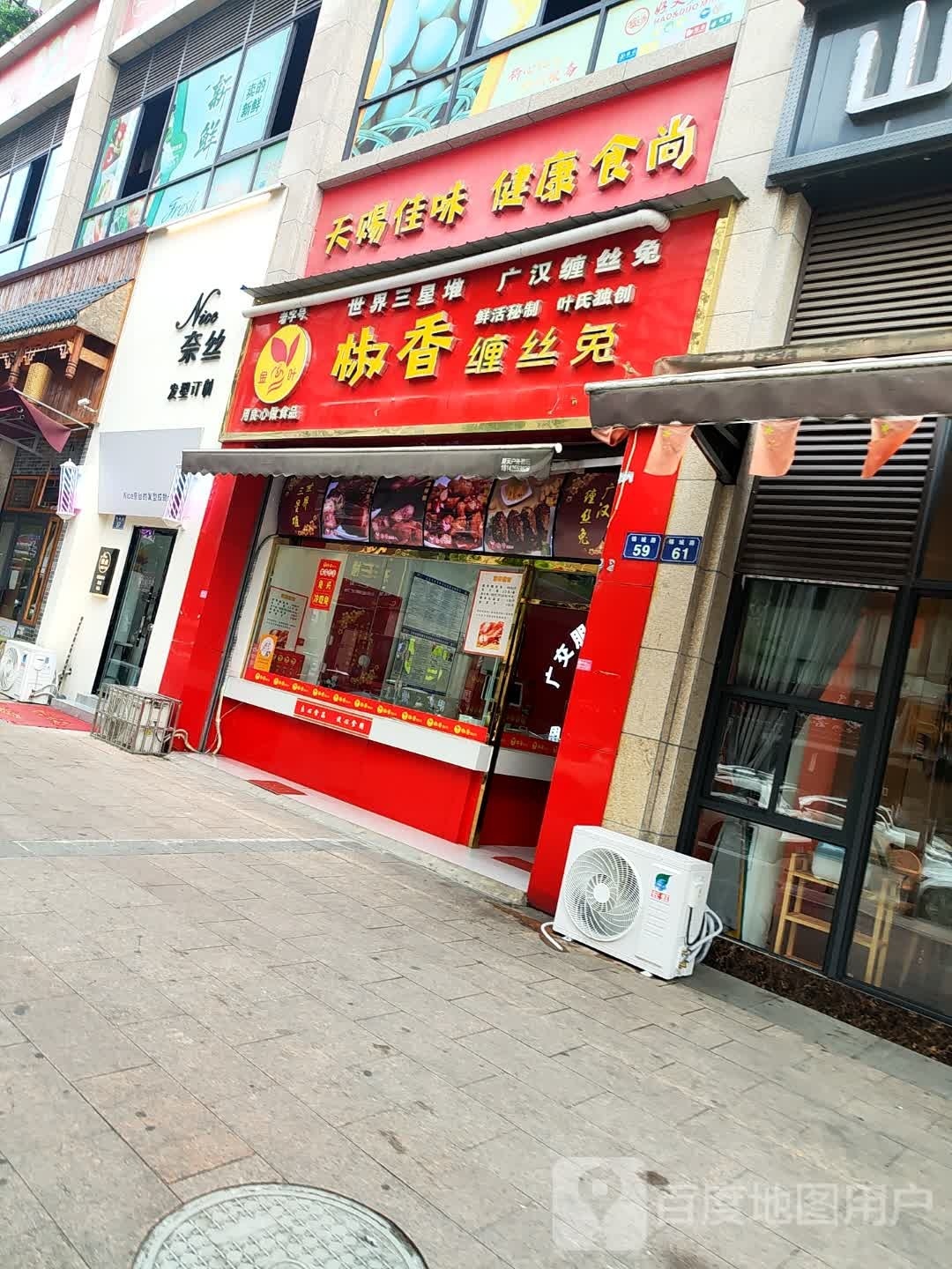 铉祥奈丝颧发型订制