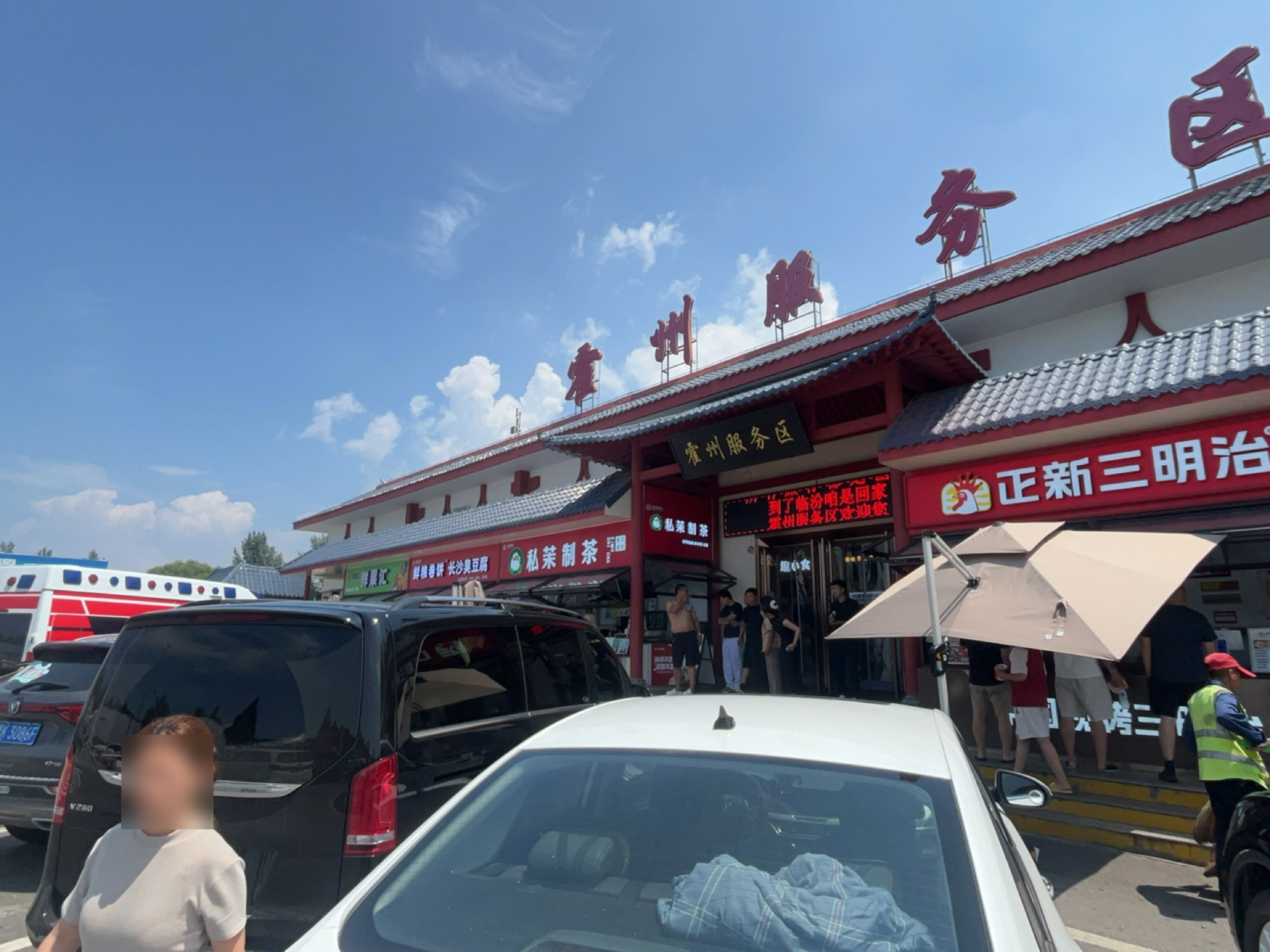 鲜果汇(霍州服务区京昆高速昆明方向店)