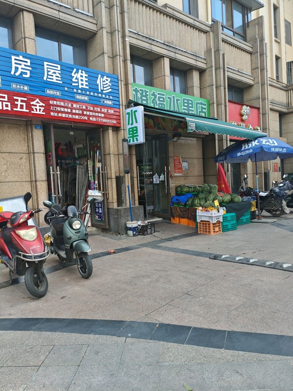 鱼修哥(万品五金)