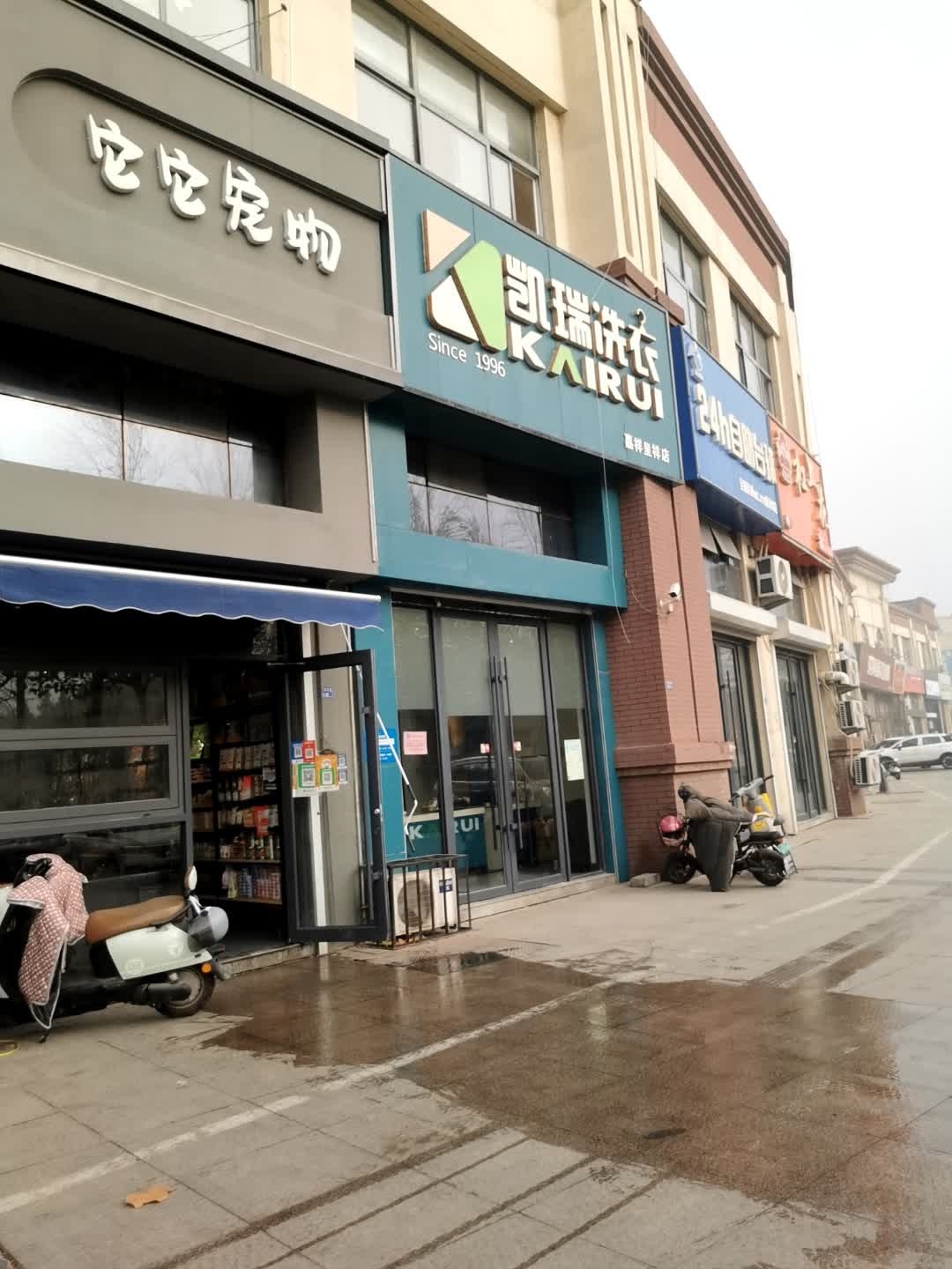 它它宠物(呈祥大道店)