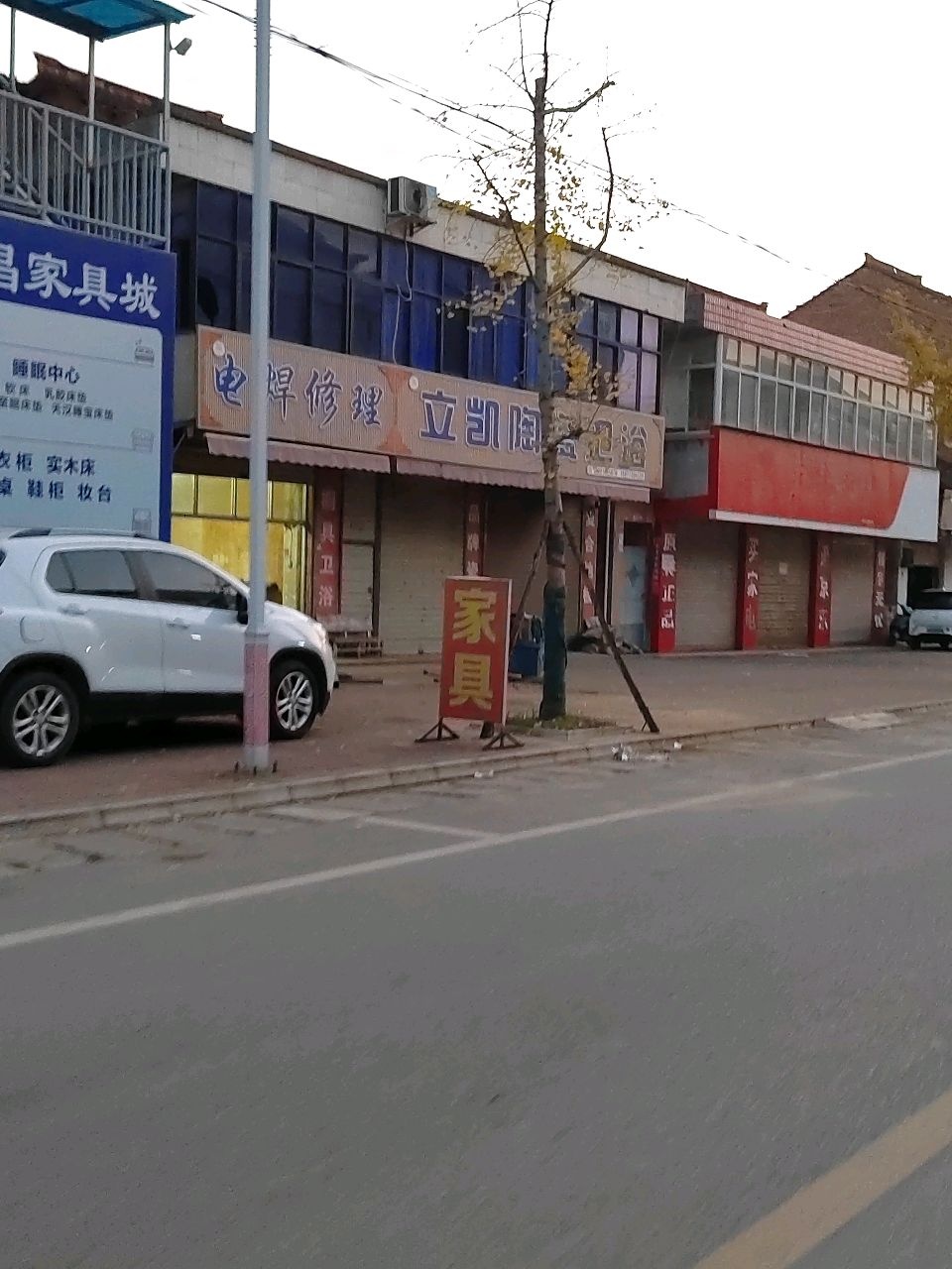 电焊修理